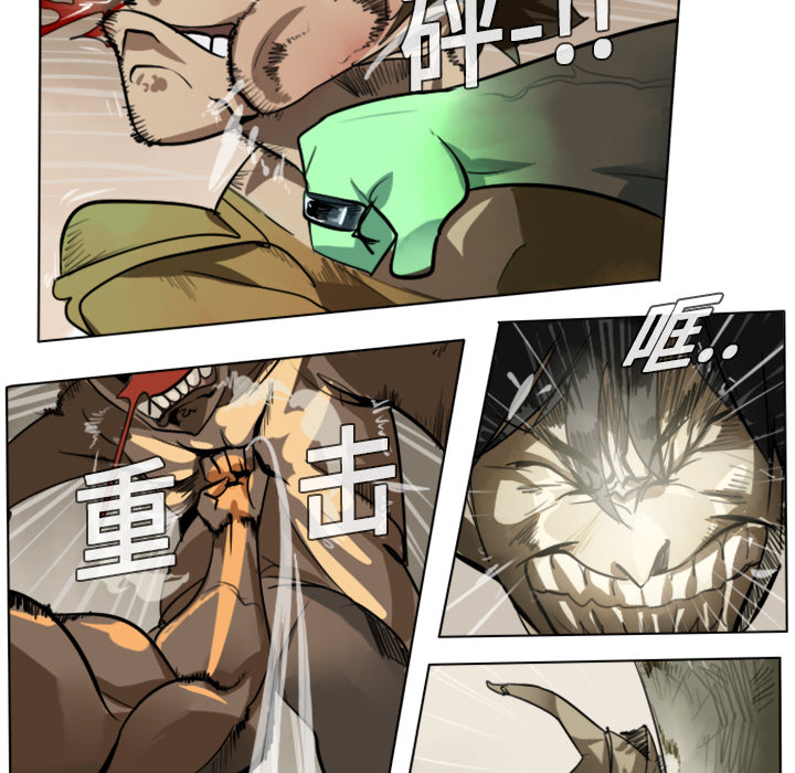 Ultimiter~终极者 第 7 章 第14页
