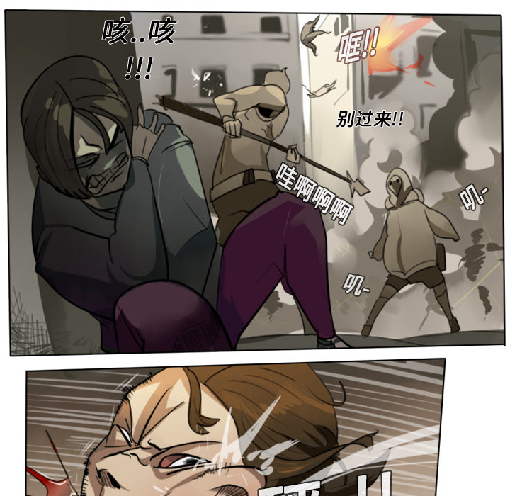 Ultimiter~终极者 第 7 章 第13页
