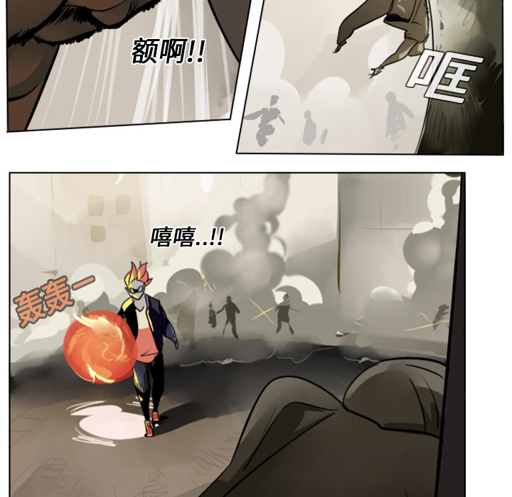 Ultimiter~终极者 第 7 章 第15页