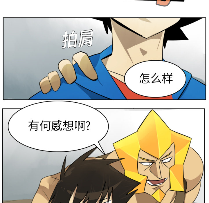 Ultimiter~终极者 第 7 章 第17页