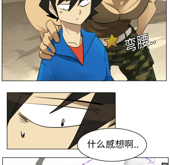 Ultimiter~终极者 第 7 章 第18页