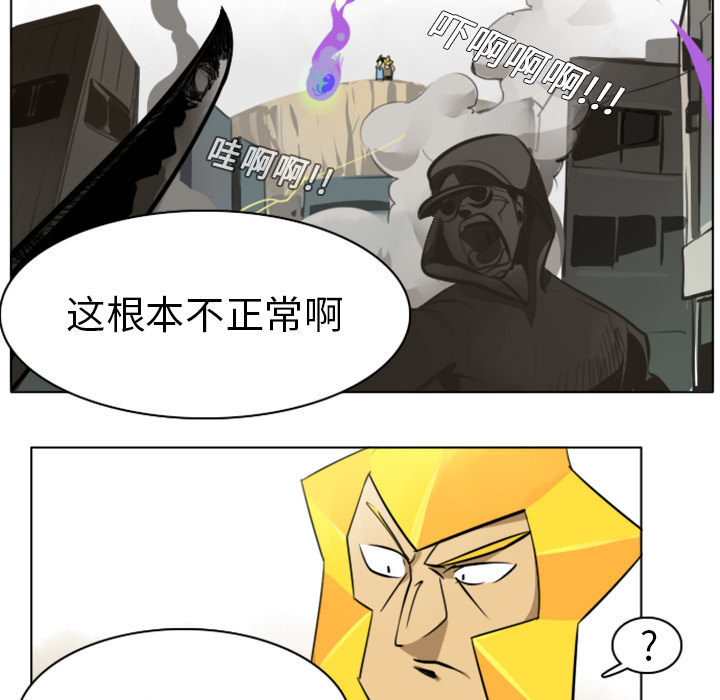 Ultimiter~终极者 第 7 章 第19页