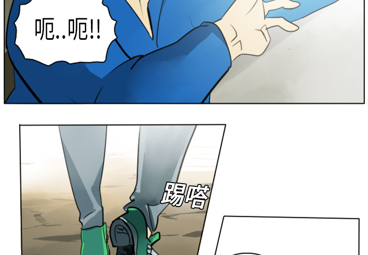 Ultimiter~终极者 第 7 章 第2页