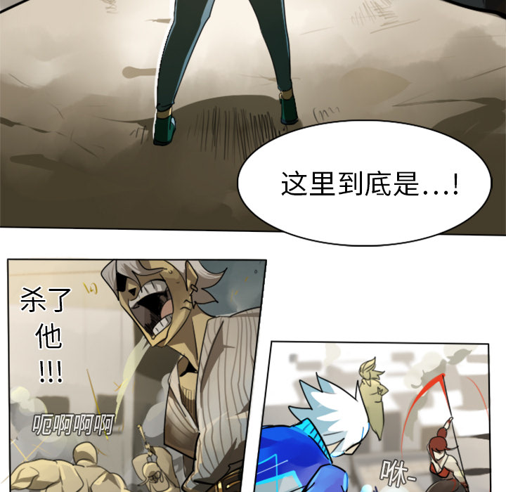 Ultimiter~终极者 第 7 章 第9页
