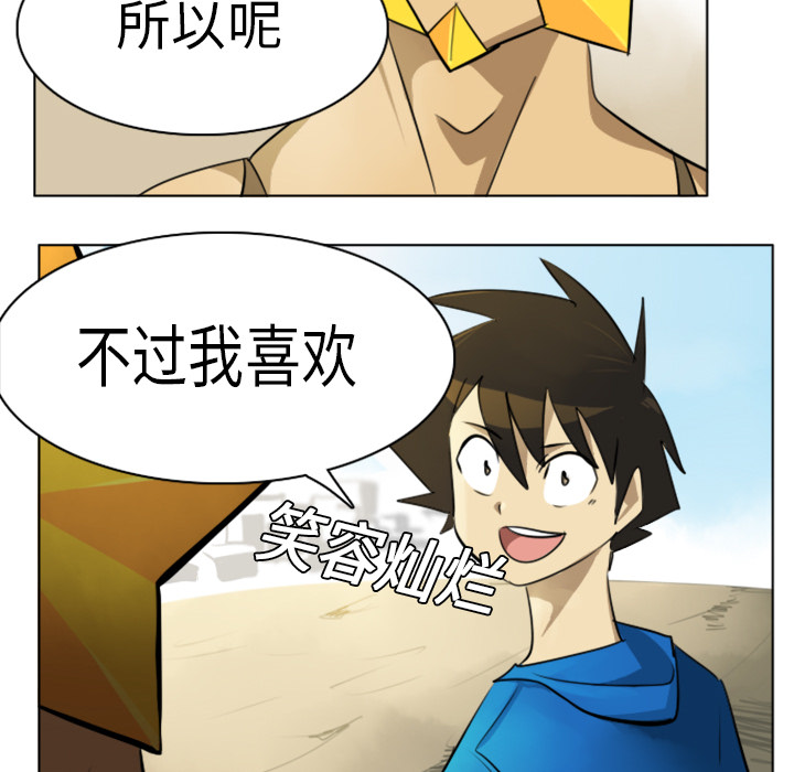 Ultimiter~终极者 第 7 章 第20页