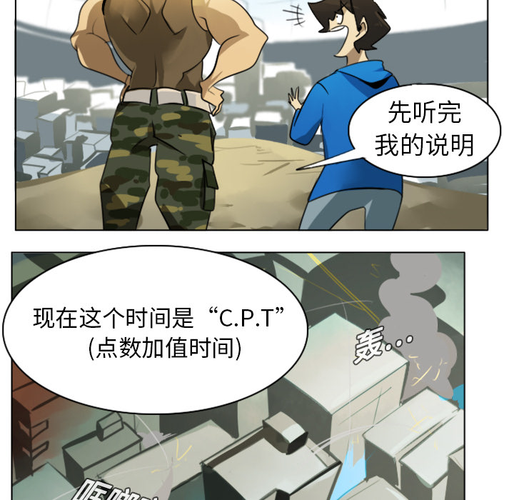 Ultimiter~终极者 第 7 章 第23页