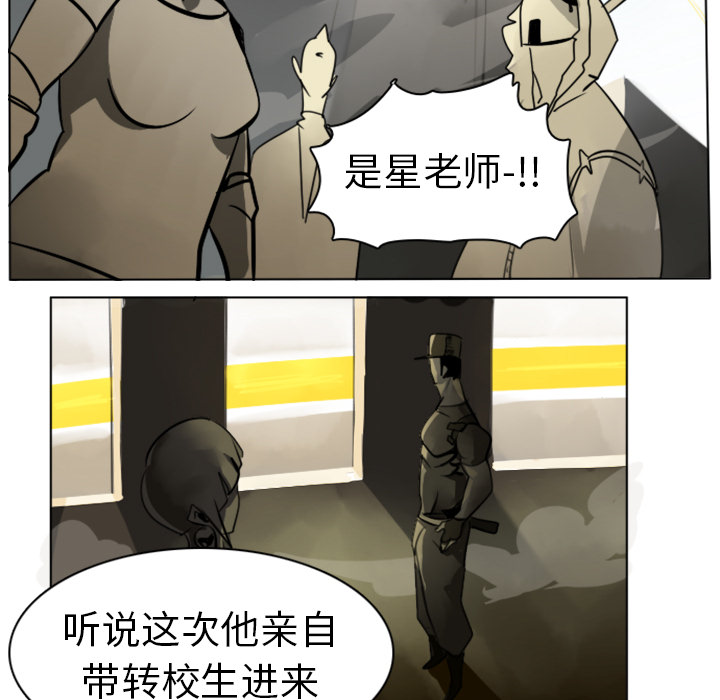 Ultimiter~终极者 第 7 章 第42页