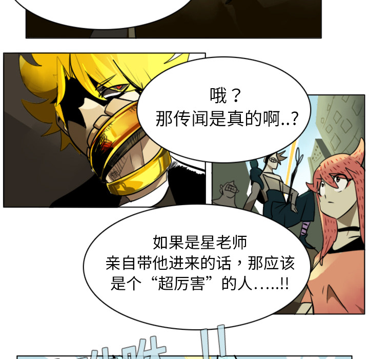 Ultimiter~终极者 第 7 章 第43页