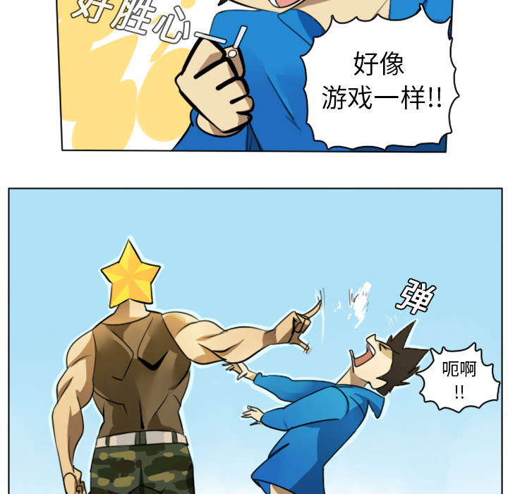 Ultimiter~终极者 第 7 章 第26页