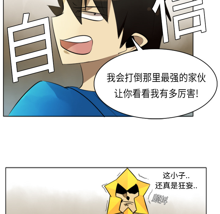 Ultimiter~终极者 第 7 章 第31页
