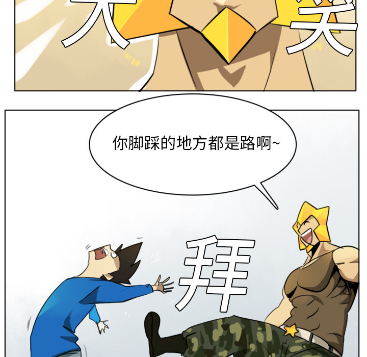 Ultimiter~终极者 第 7 章 第33页