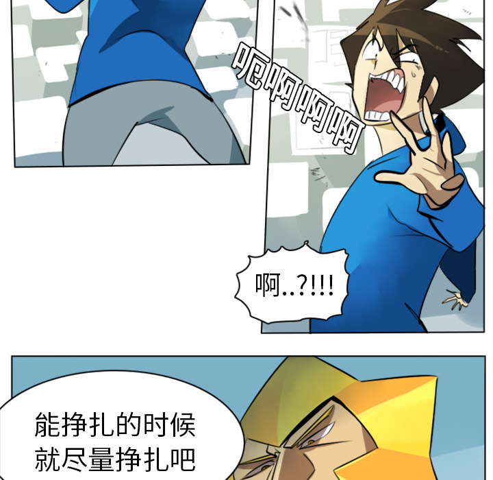 Ultimiter~终极者 第 7 章 第35页