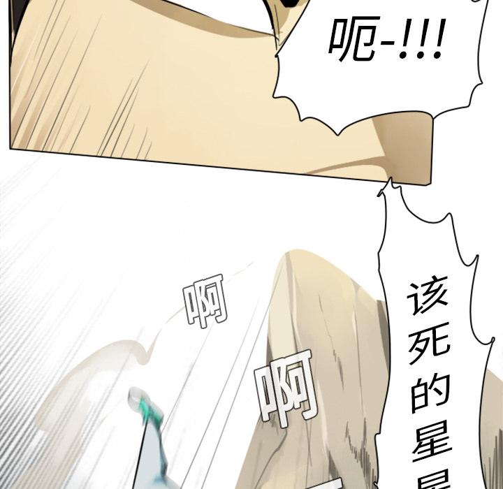 Ultimiter~终极者 第 7 章 第37页