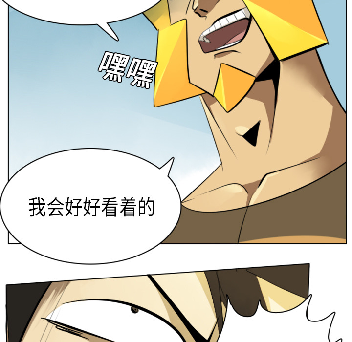 Ultimiter~终极者 第 7 章 第36页