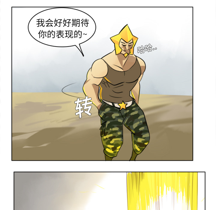 Ultimiter~终极者 第 7 章 第39页
