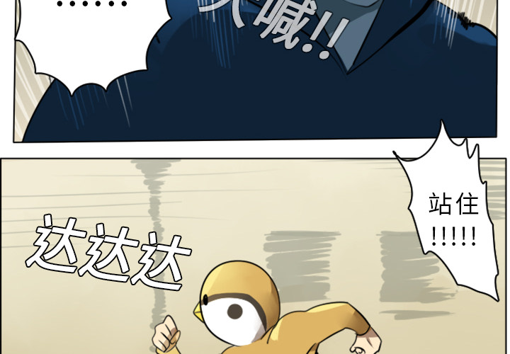 Ultimiter~终极者 第 8 章 第2页