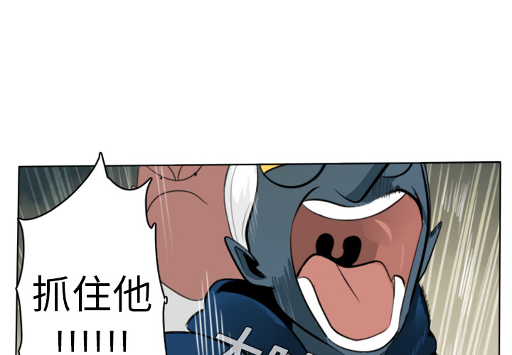 Ultimiter~终极者 第 8 章 第1页