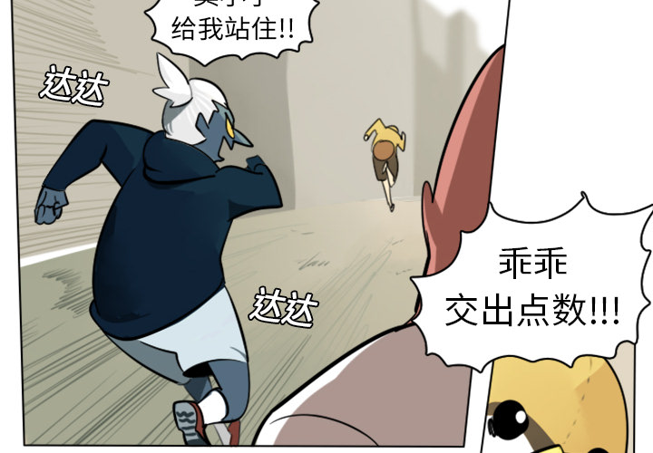 Ultimiter~终极者 第 8 章 第4页