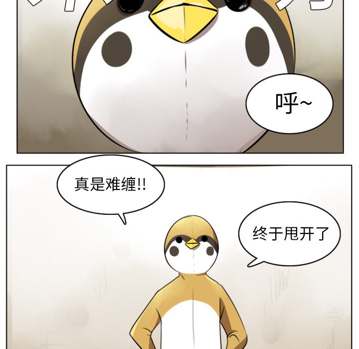 Ultimiter~终极者 第 8 章 第8页