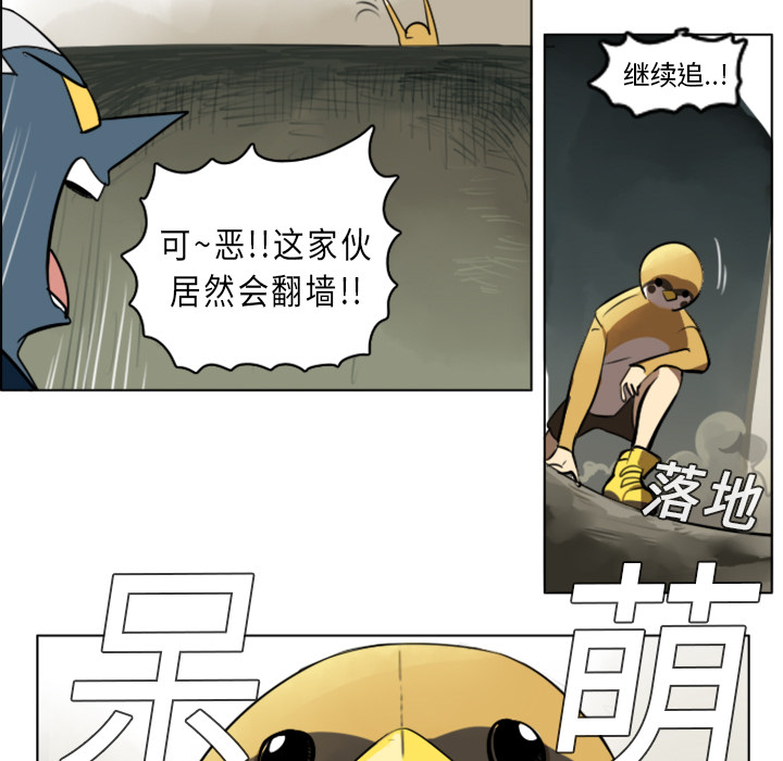 Ultimiter~终极者 第 8 章 第7页