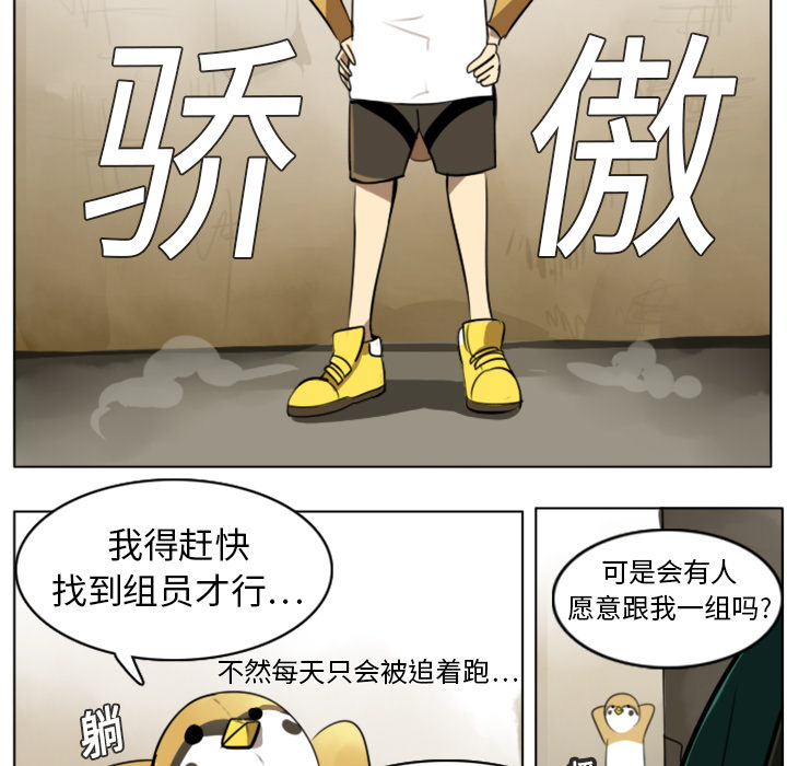 Ultimiter~终极者 第 8 章 第9页