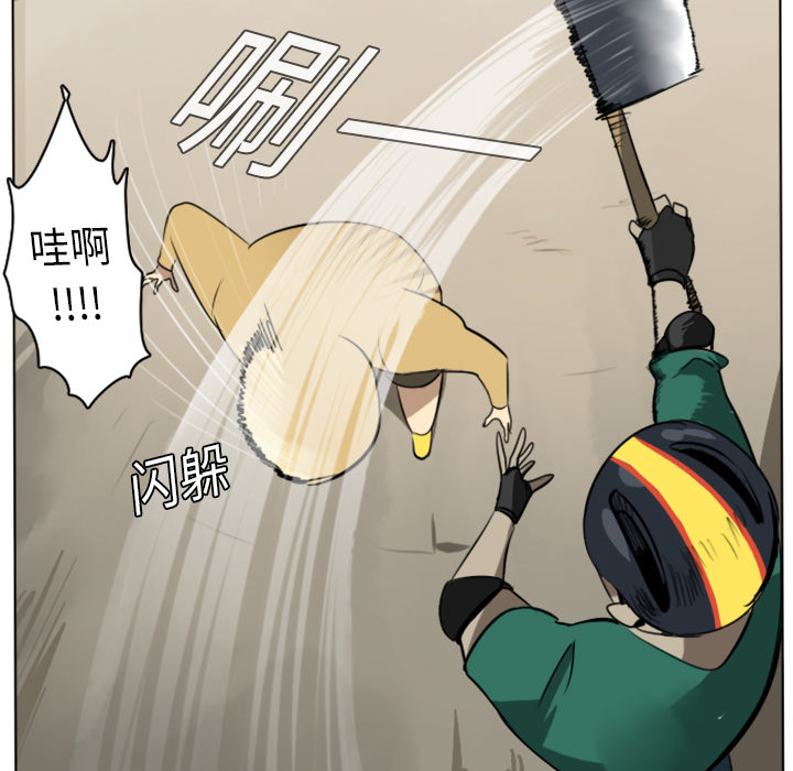 Ultimiter~终极者 第 8 章 第11页