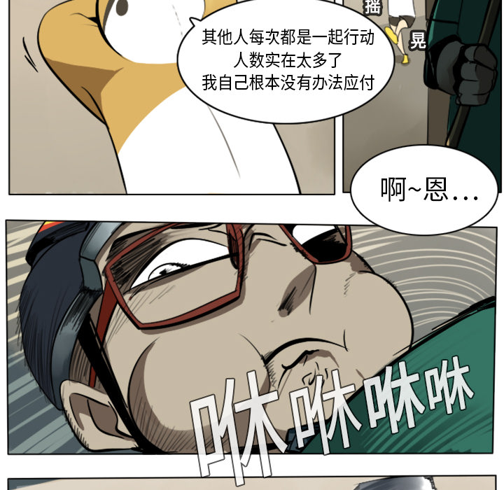 Ultimiter~终极者 第 8 章 第10页
