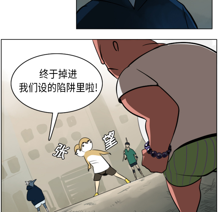 Ultimiter~终极者 第 8 章 第13页