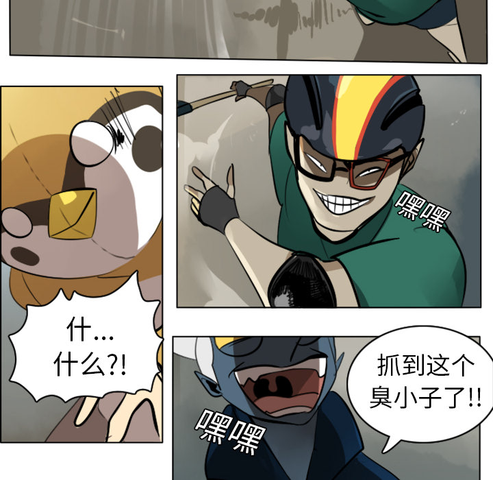Ultimiter~终极者 第 8 章 第12页