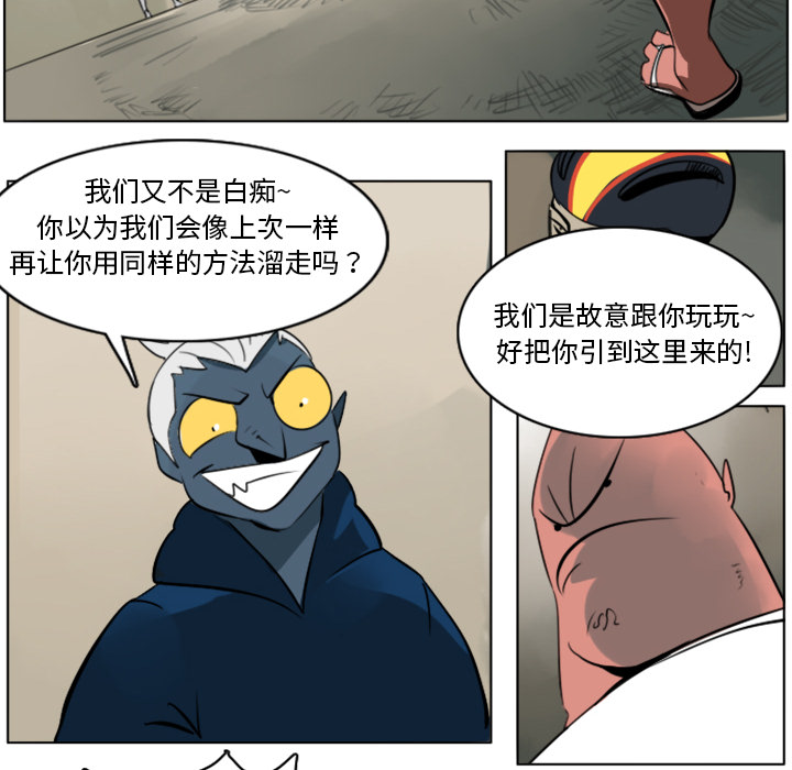 Ultimiter~终极者 第 8 章 第14页