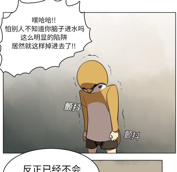 Ultimiter~终极者 第 8 章 第15页