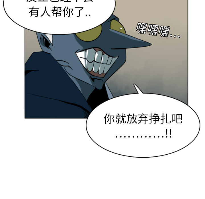 Ultimiter~终极者 第 8 章 第16页