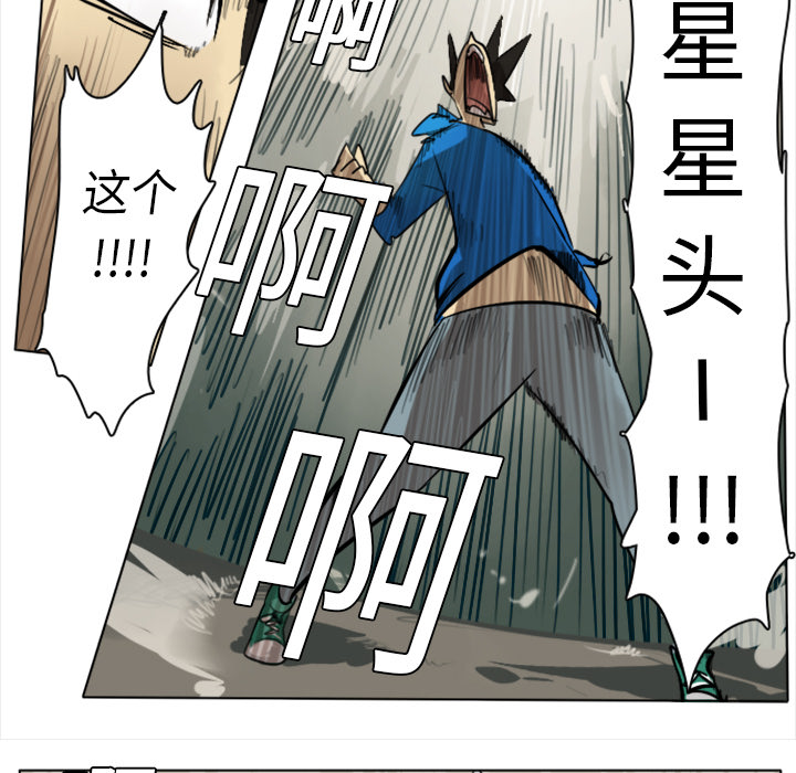 Ultimiter~终极者 第 8 章 第31页