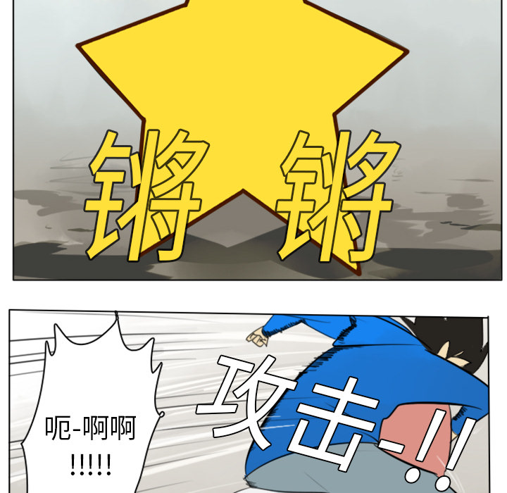 Ultimiter~终极者 第 8 章 第34页