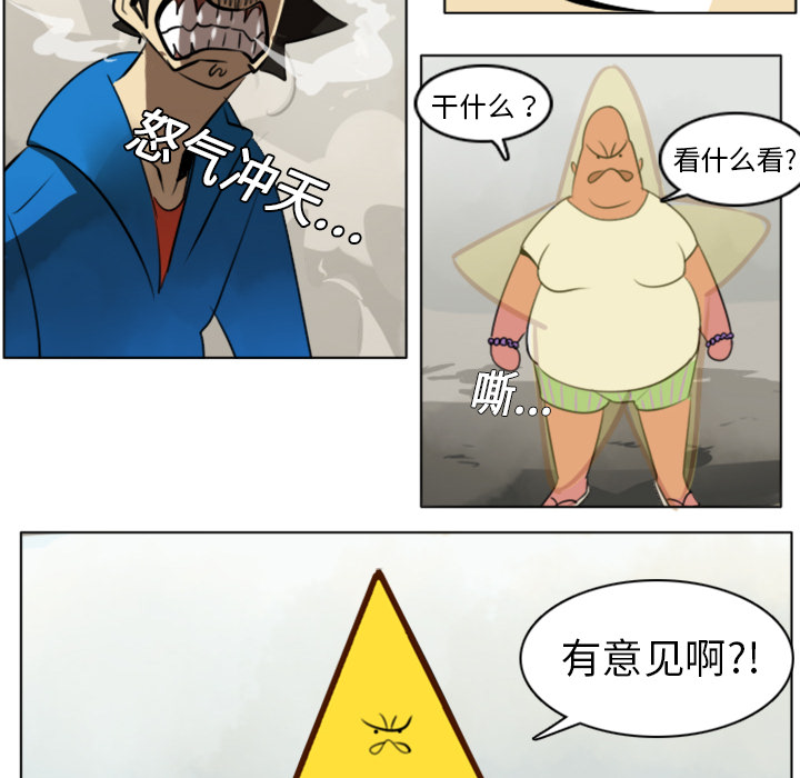 Ultimiter~终极者 第 8 章 第33页