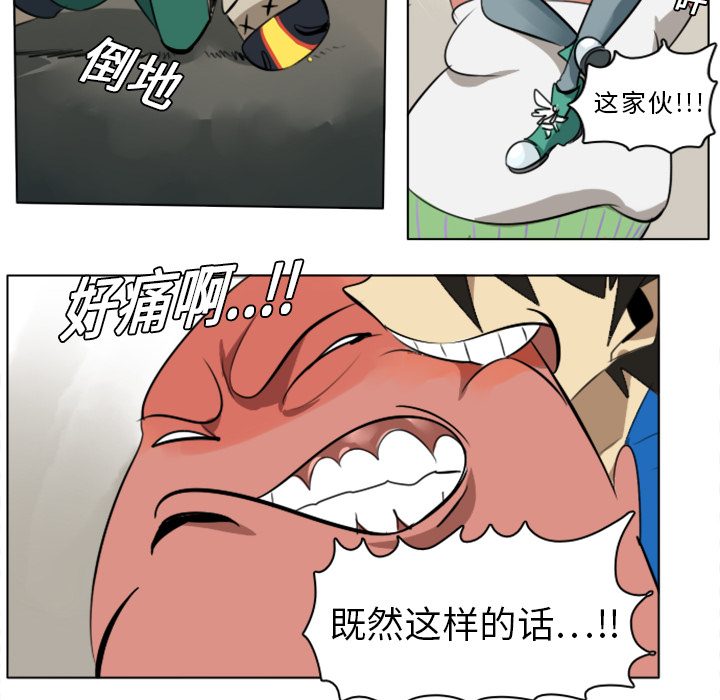 Ultimiter~终极者 第 8 章 第38页