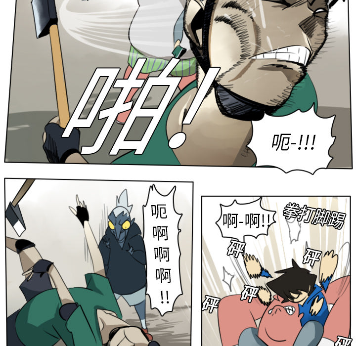 Ultimiter~终极者 第 8 章 第37页