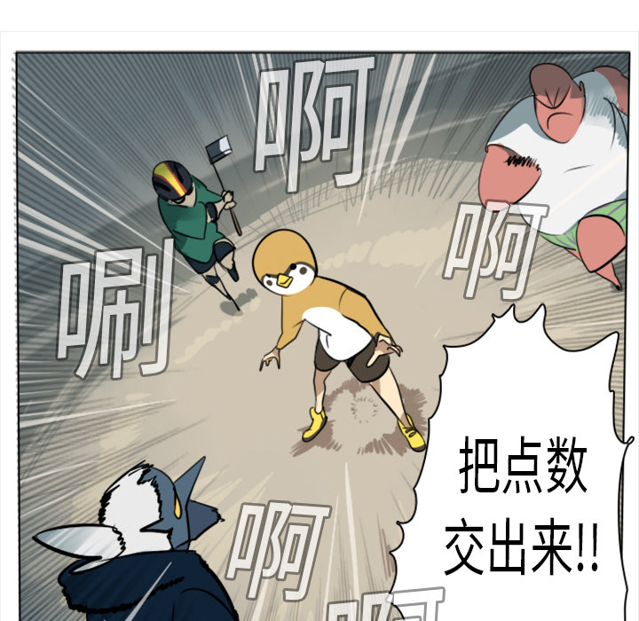Ultimiter~终极者 第 8 章 第17页