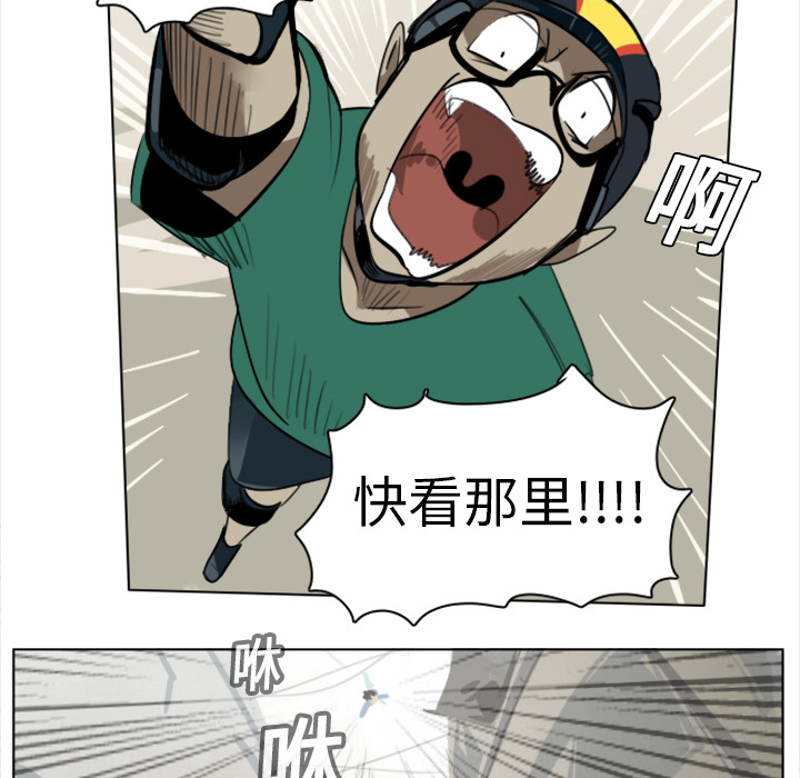 Ultimiter~终极者 第 8 章 第20页