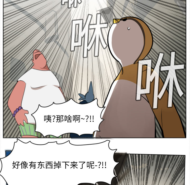 Ultimiter~终极者 第 8 章 第21页