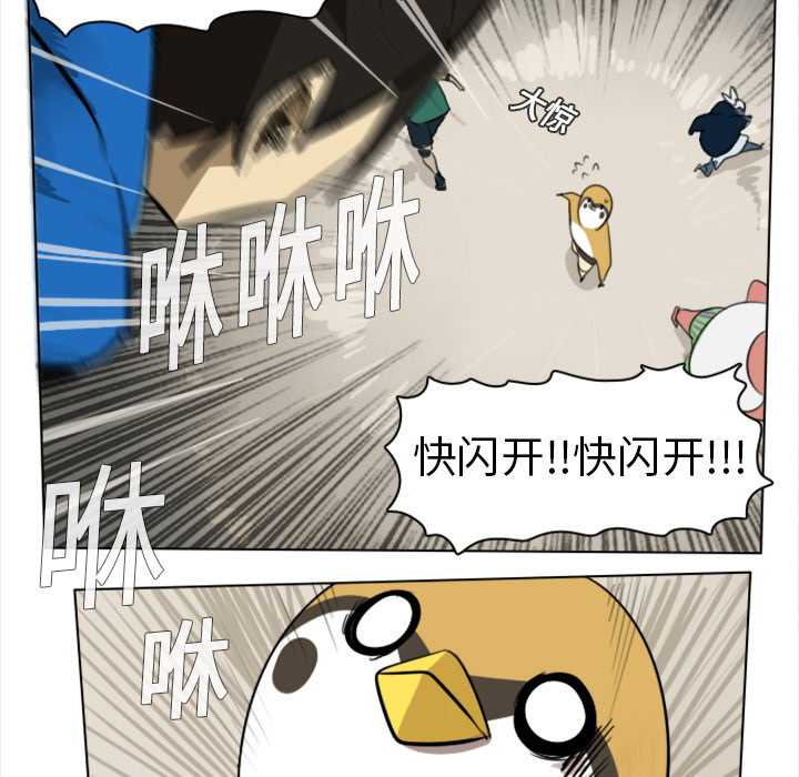 Ultimiter~终极者 第 8 章 第22页