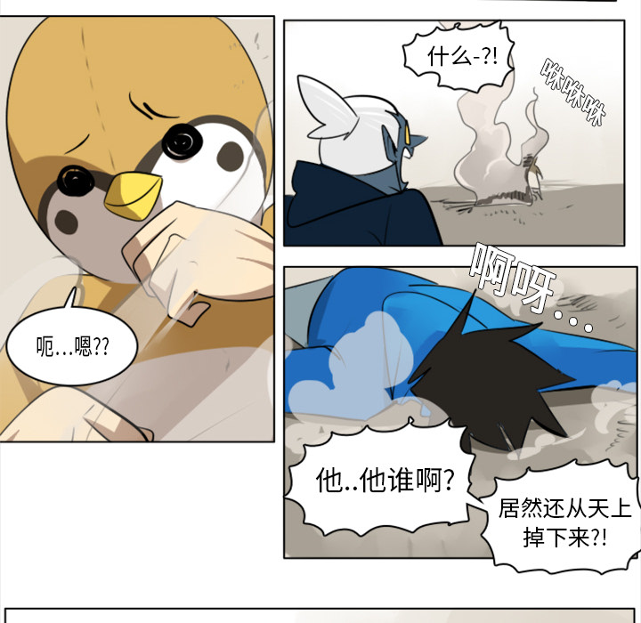 Ultimiter~终极者 第 8 章 第27页
