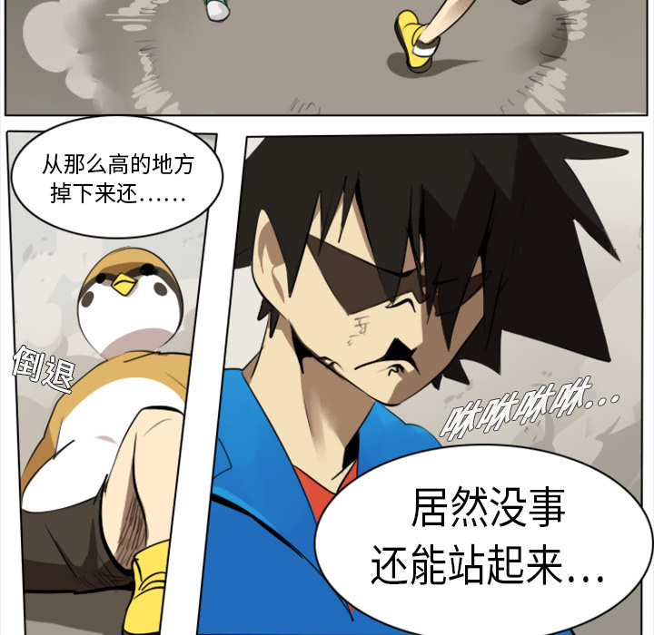 Ultimiter~终极者 第 8 章 第29页