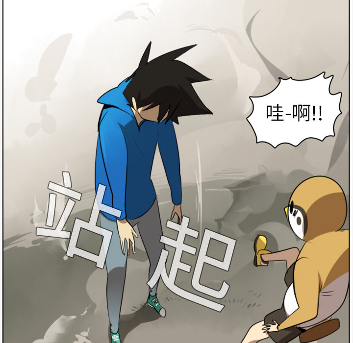 Ultimiter~终极者 第 8 章 第28页