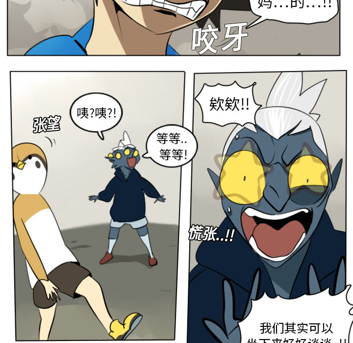 Ultimiter~终极者 第 8 章 第44页