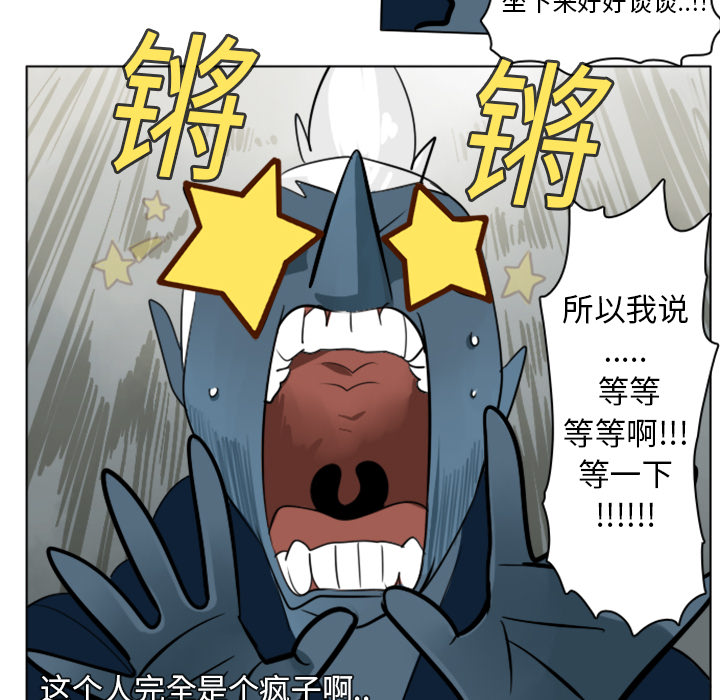 Ultimiter~终极者 第 8 章 第45页