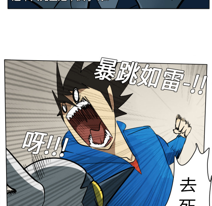 Ultimiter~终极者 第 8 章 第46页