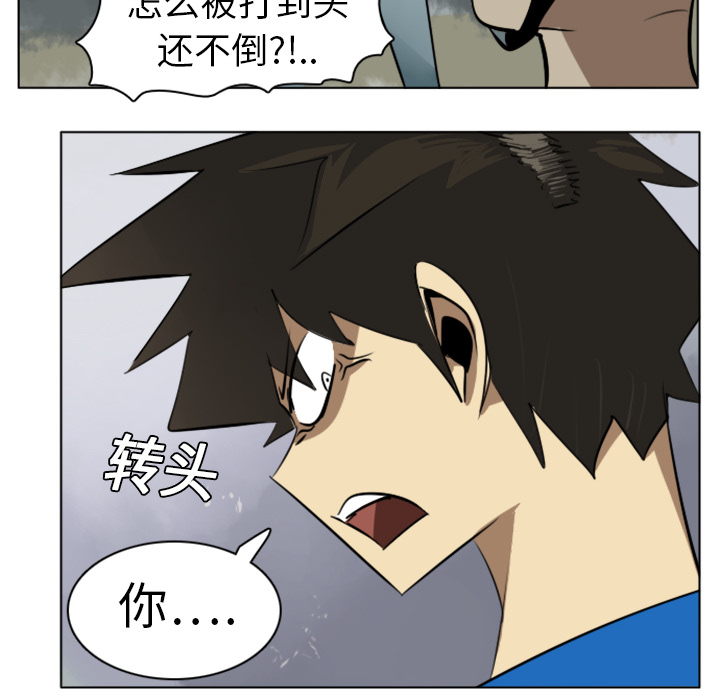 Ultimiter~终极者 第 8 章 第50页