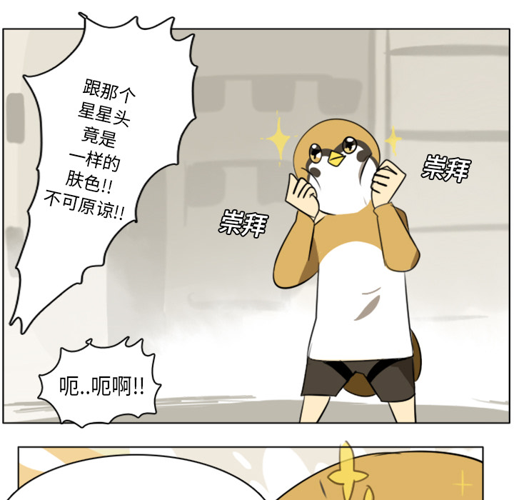 Ultimiter~终极者 第 8 章 第51页