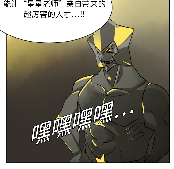 Ultimiter~终极者 第 8 章 第53页